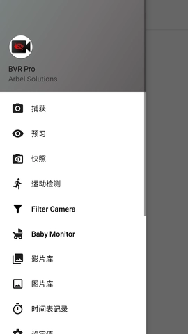 息屏录像安卓版图4