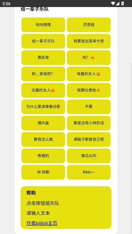 Mygo语音盒子手机免费版图4