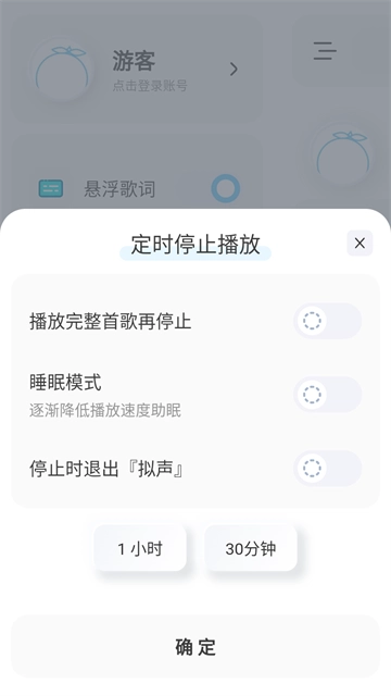 拟声音乐正版图4