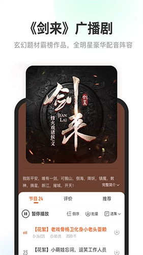 酷我听书通用版图4