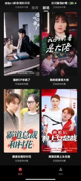 全网短剧抢先看手机版图2
