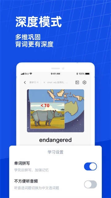 百词斩四六级估分器手机免费版图3