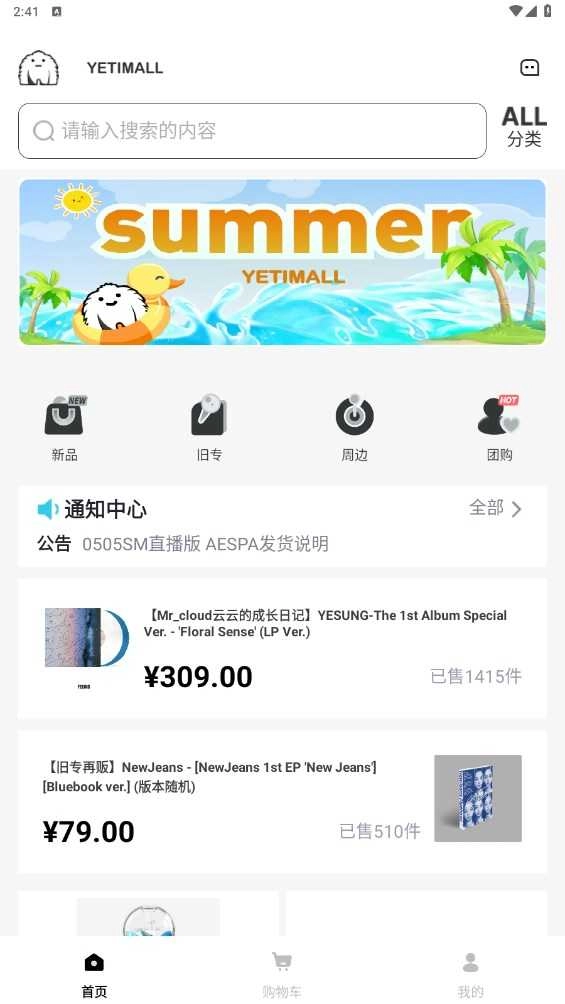 YETIMALL免费原版图2