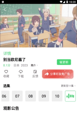 野花影视大全官方正版