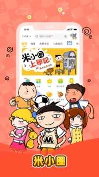 口袋故事免费原版图1