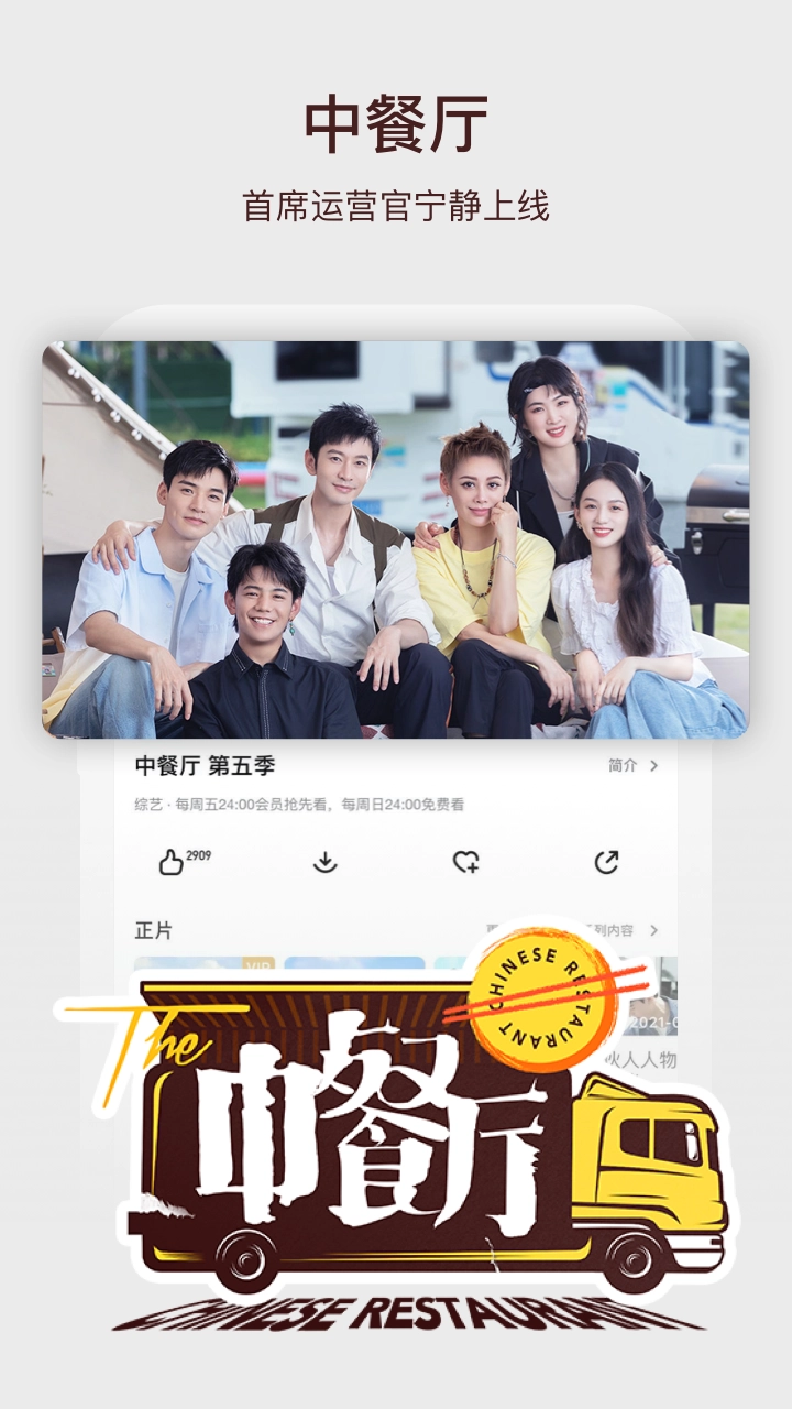 芒果TV官方正版图4