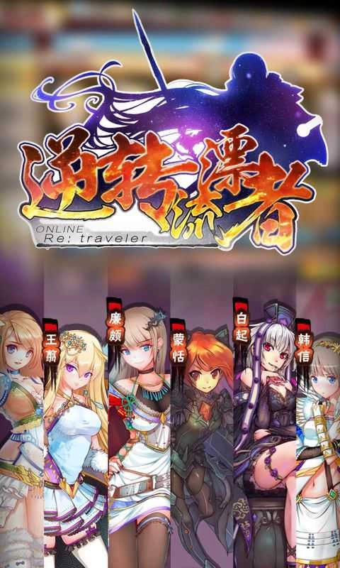 逆转漂流者手机正版图1