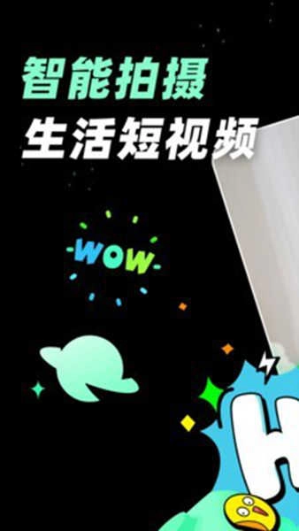 闪光视频最新版图5