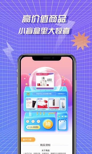 多玩盲盒原版图3