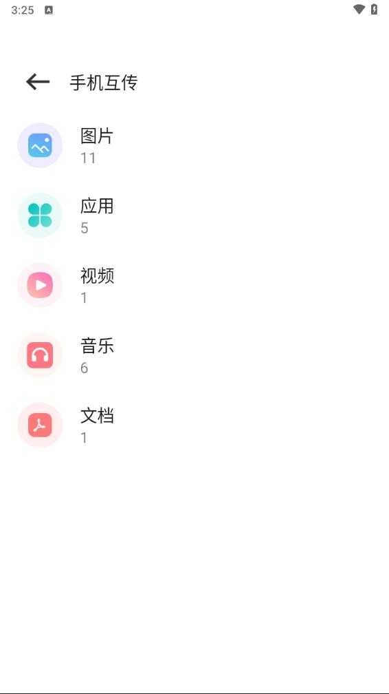 克隆互传手机版图2