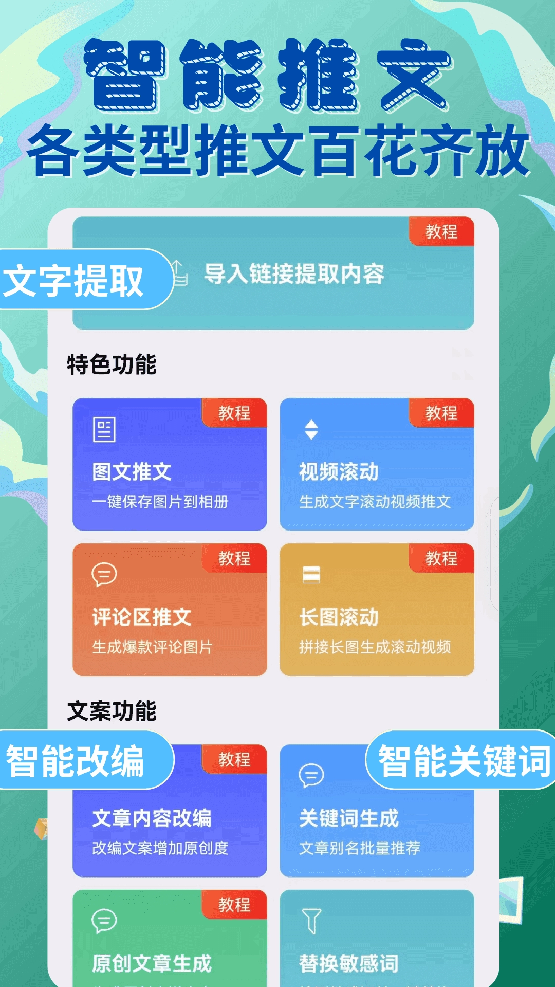 易推文手机最新版