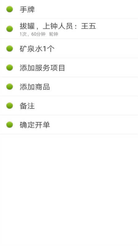 点明云记账官方版图2