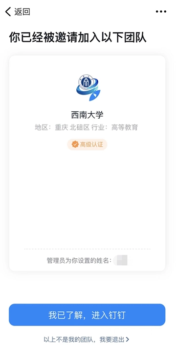 数智西大安卓官方版
