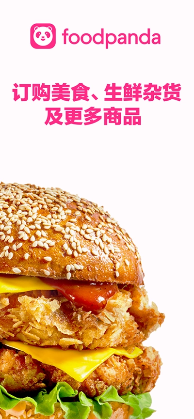 Foodpanda手机版图3
