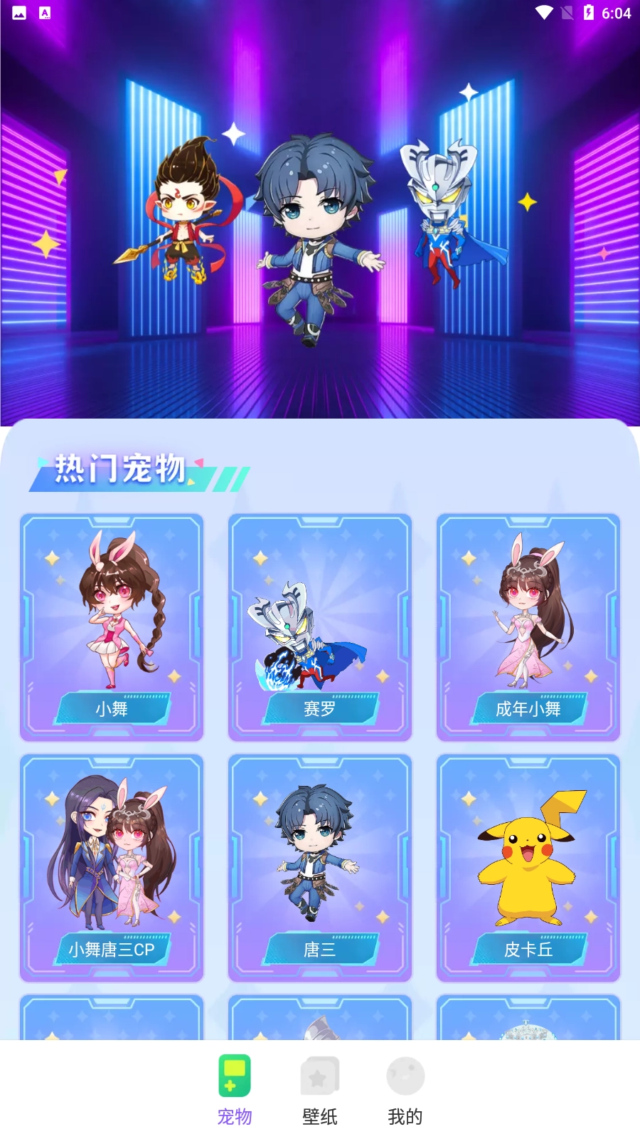 图图宠物官方最新版图3