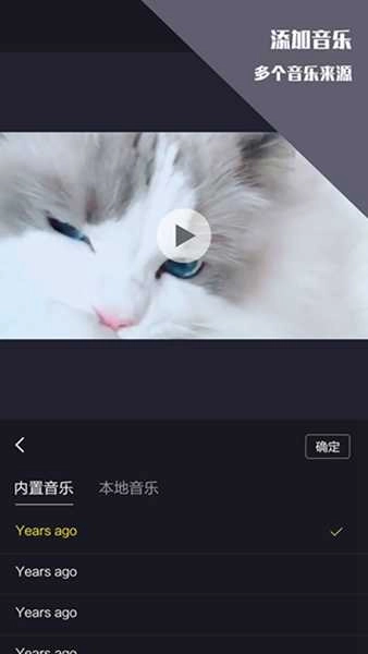 vlog视频剪辑官方正版图3
