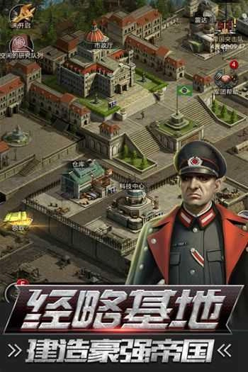 热血战师手机免费版图1