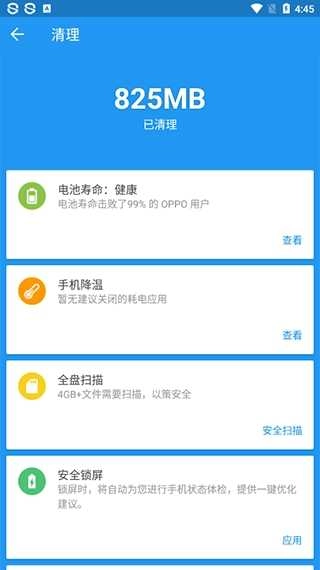 360卫士国际版图4
