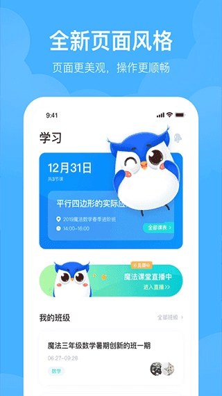 未来魔法校学生端原版图4