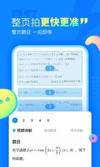 校园糊涂虫(WeChat)安卓免费版图3