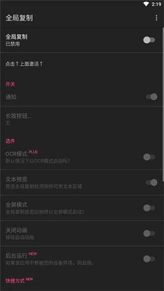 全局复制最新版图2