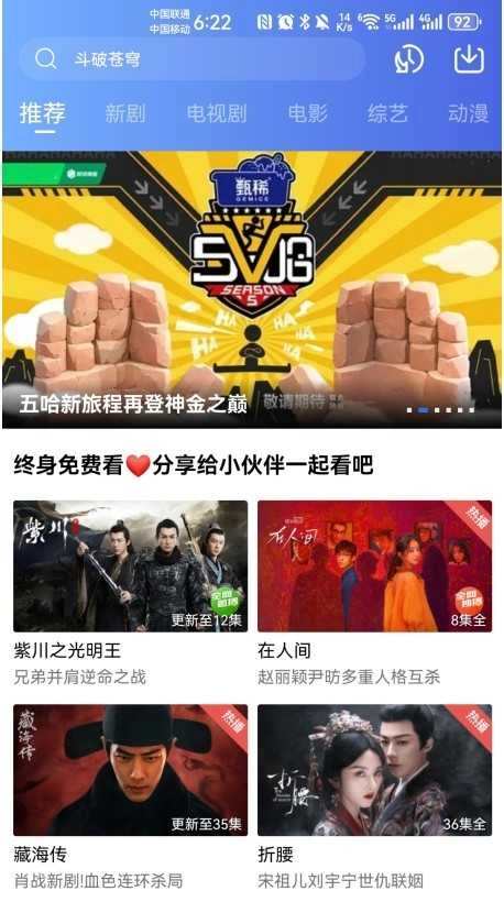 蓝天视频无广告版图3