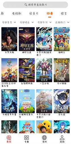 光影追剧免费原版图4