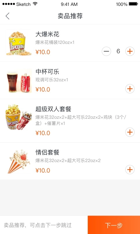 奥电影免费原版图2