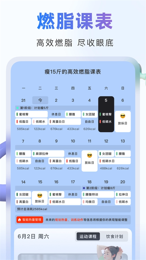 当燃免费原版图3