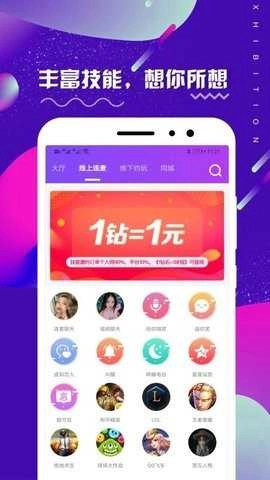 面具公社手机免费版图2