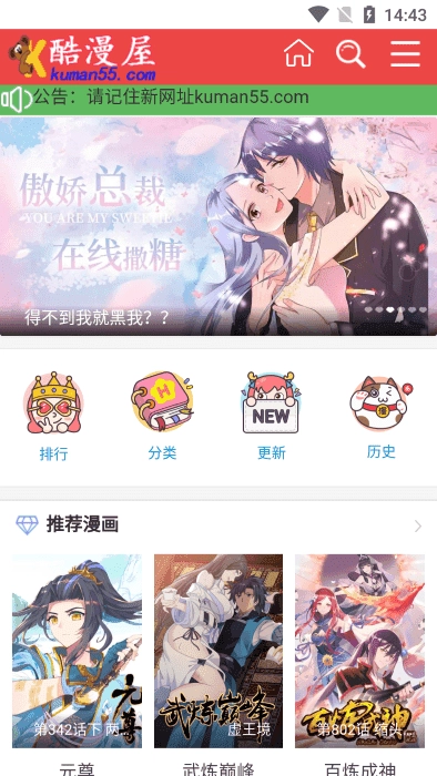 酷漫屋下拉式(漫画)安卓官方版图2