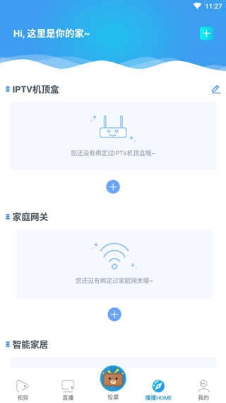 播播TV最新版图2