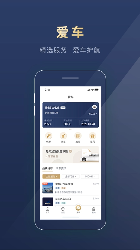 慧停车+正版图4