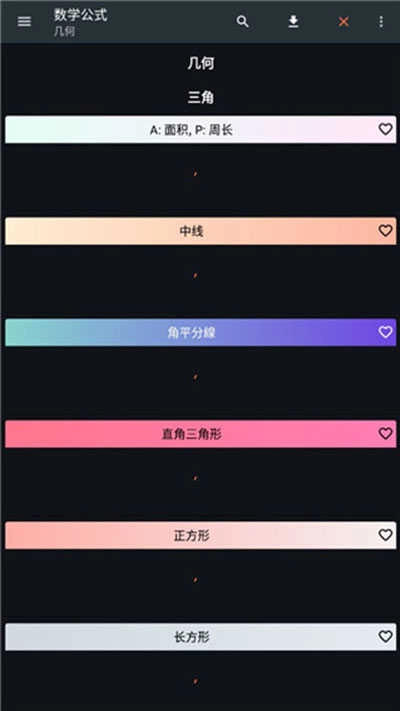 卡西欧计算器官方最新版图2