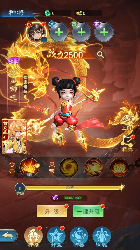 诛天记免费原版图1