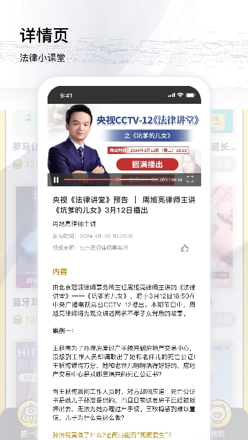 冠领律师通用版截图4