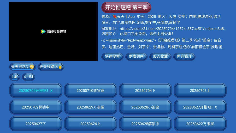 永州影院安卓直装版图4
