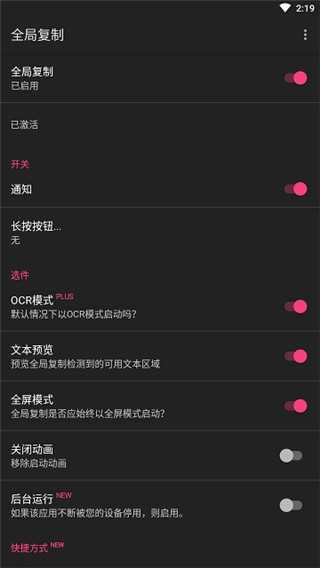 全局复制最新版图3