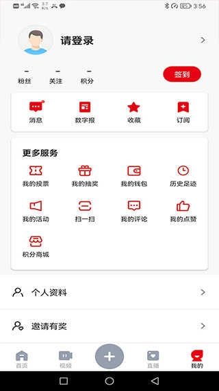 西江日报手机免费版图4