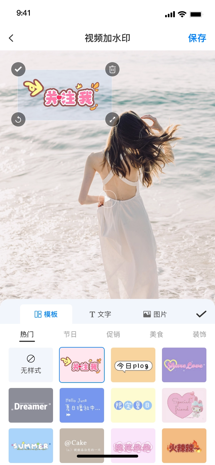 水印云官方正版图4
