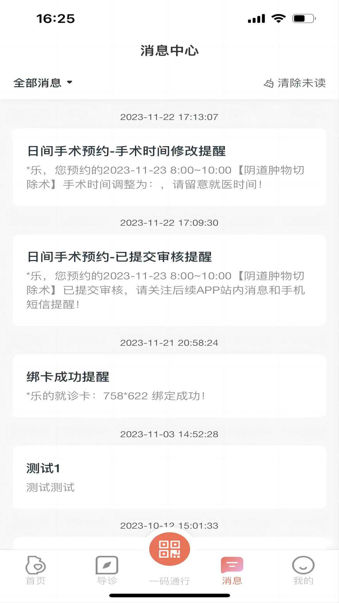 生娃育娃一件事免广告版图3