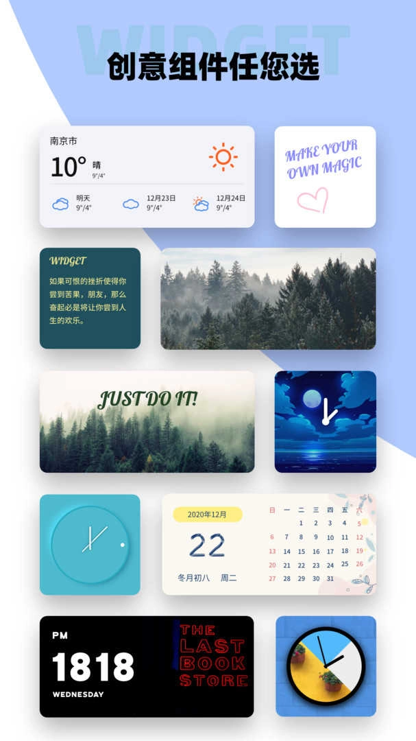 ColorWidgets官方版图3