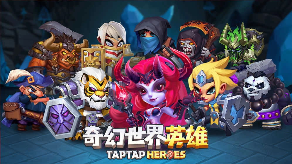 奇幻世界英雄游戏纯净最新版图3