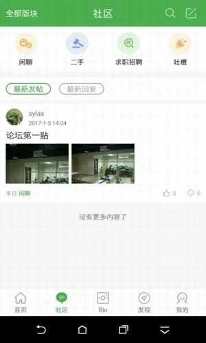 峰峰信息港免费版图3