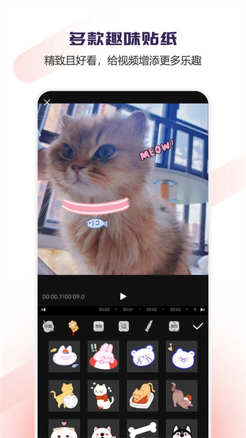 Vlog视频编辑官方版图2