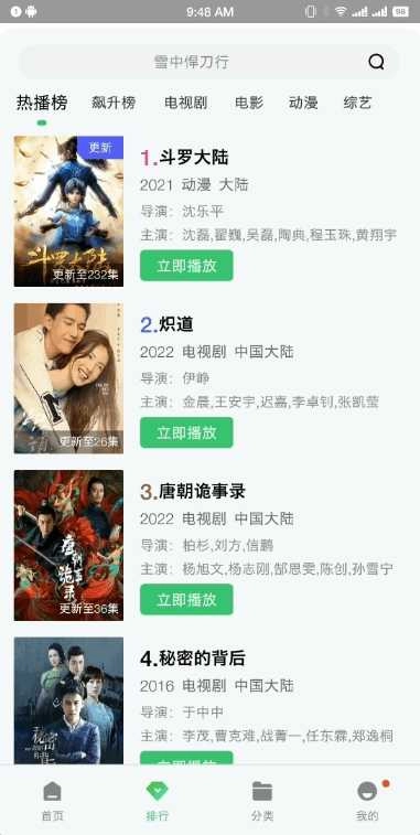 紫电影视原版图4