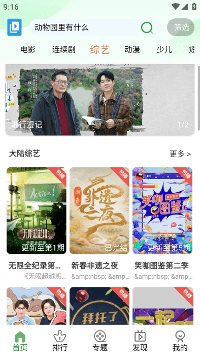 毛毛子视频安卓官方版图3