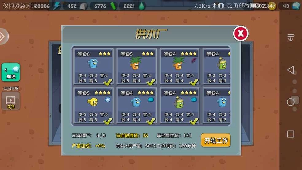 zombiecatchers官方版图2