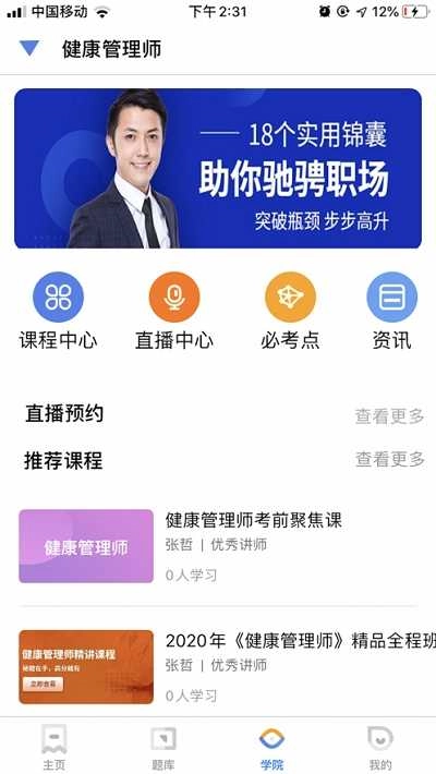 子齐教育官方最新版