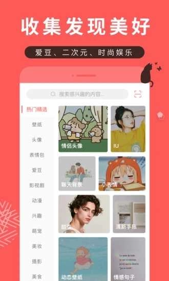 堆糖免费原版图2
